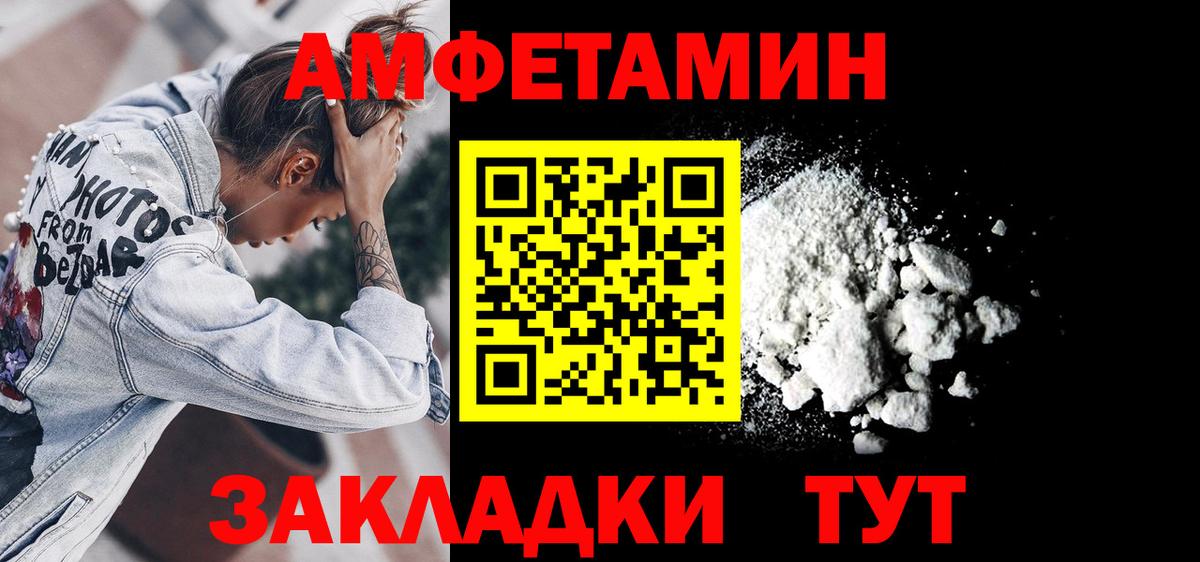 Amphetamine Premium Кондопога