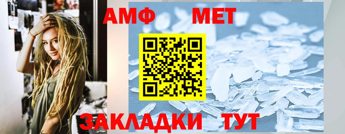 Amphetamine 97%  АМФ  Кондопога  Вход с VPN 