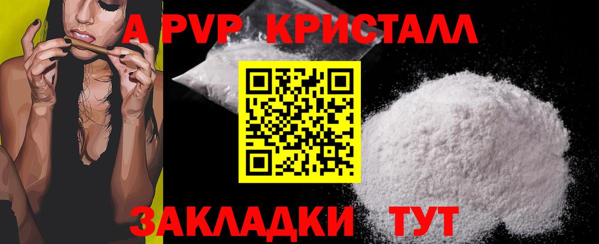 Alfa_PVP VHQ Кондопога