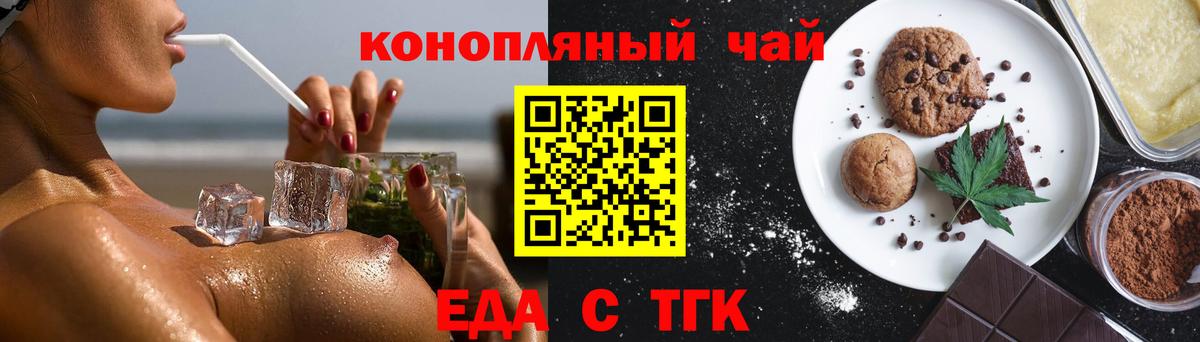 Печенье с ТГК конопля  Вход с VPN  Кондопога 