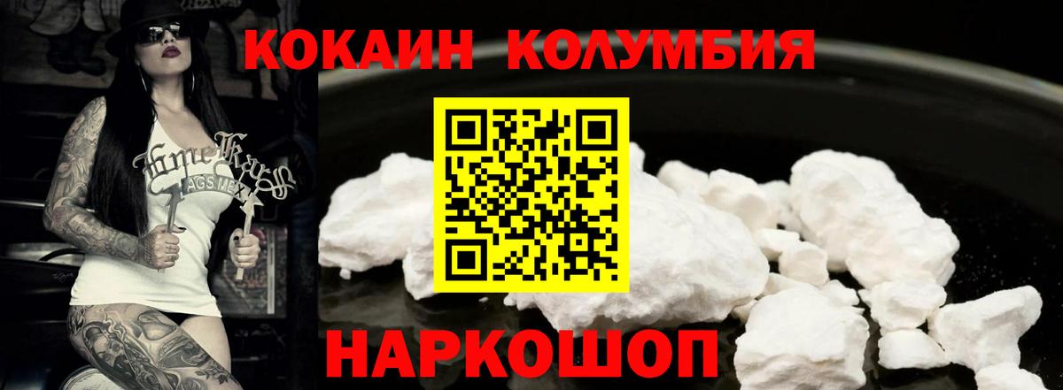 продажа наркотиков  Кокаин  Кондопога  Кокаин 99% 