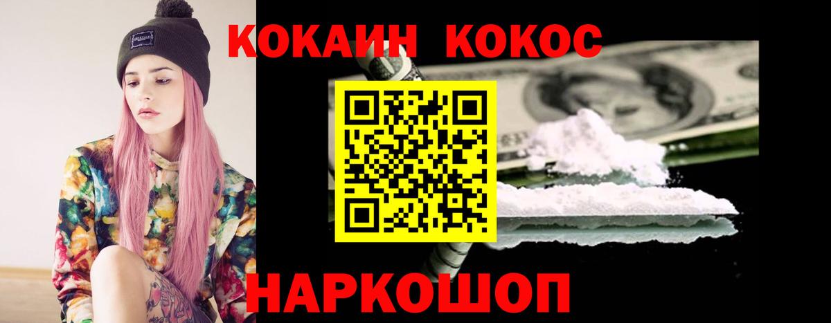 КОКАИН Колумбийский Кондопога