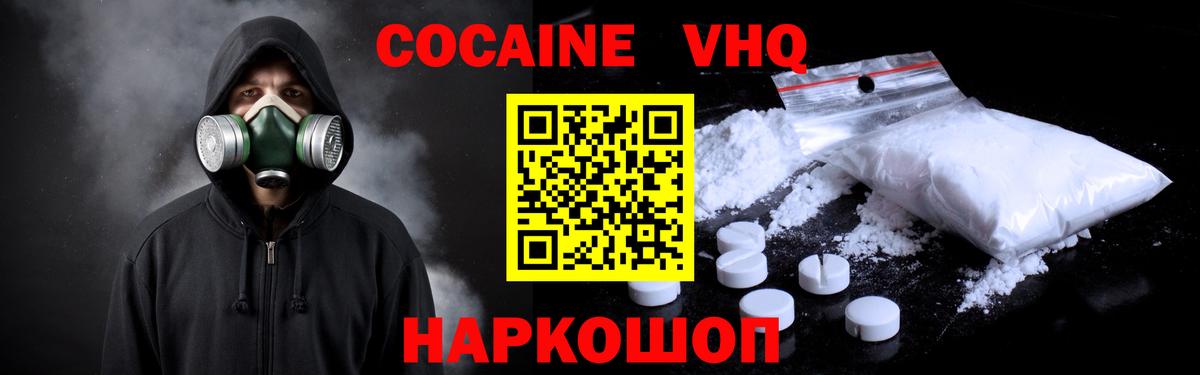 Кокаин Перу  Вход с VPN  Cocaine Перу  Кондопога 