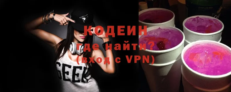 продажа наркотиков  Кондопога  hydra сайт  Кодеиновый сироп Lean Purple Drank 