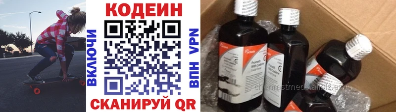 Codein напиток Lean (лин)  как найти закладки  Кондопога 
