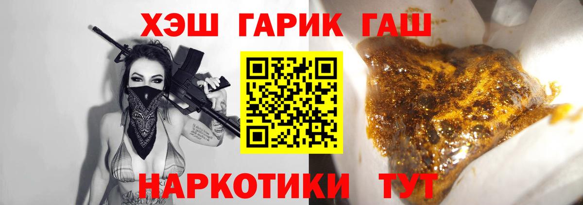 Гашиш 40% ТГК  Вход с VPN  Кондопога 