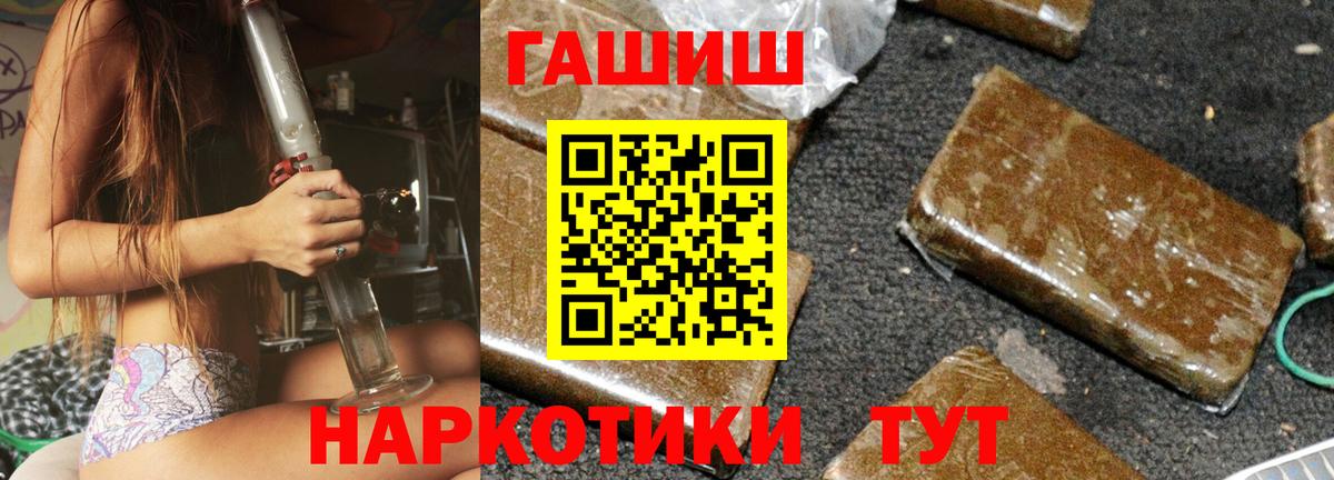ГАШИШ Cannabis Кондопога