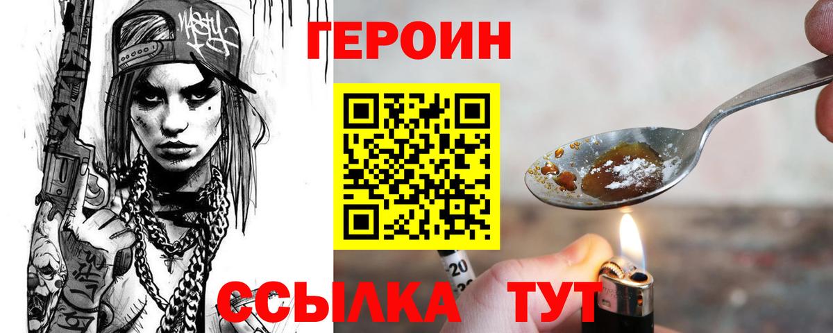 ГЕРОИН герыч Кондопога