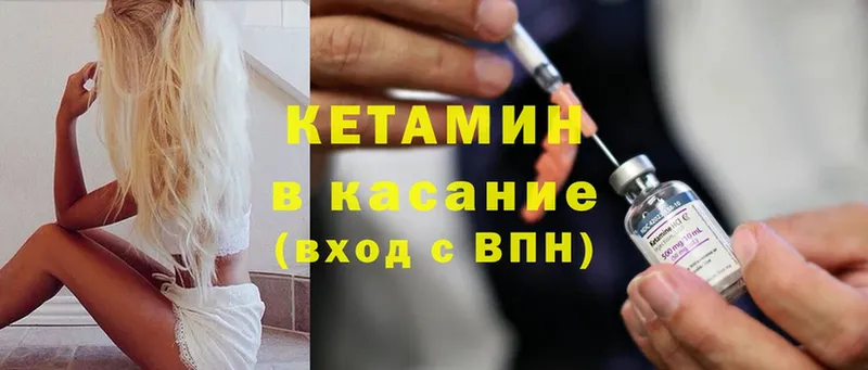 КЕТАМИН ketamine  hydra вход  Кондопога 