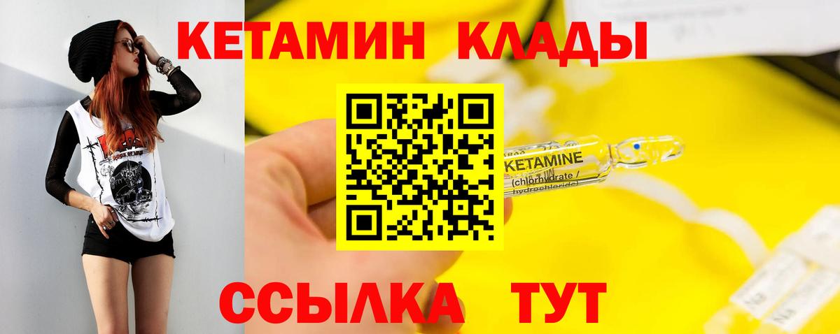 Кетамин VHQ Кондопога