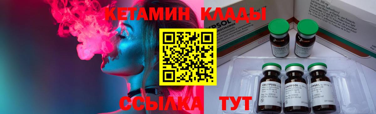 КЕТАМИН VHQ  KRAKEN сайт  Кондопога  Вход с VPN 