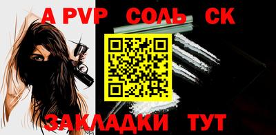 соль курить ск Балахна