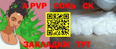 соль курить ск Балахна