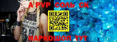 соль курить ск Балахна