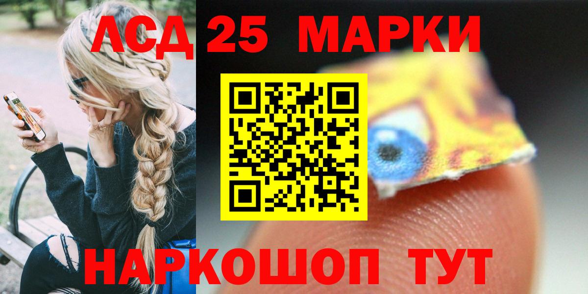 ЛСД экстази  ЛСД экстази ecstasy  Кондопога  KRAKEN маркетплейс  LSD-25 экстази кислота 