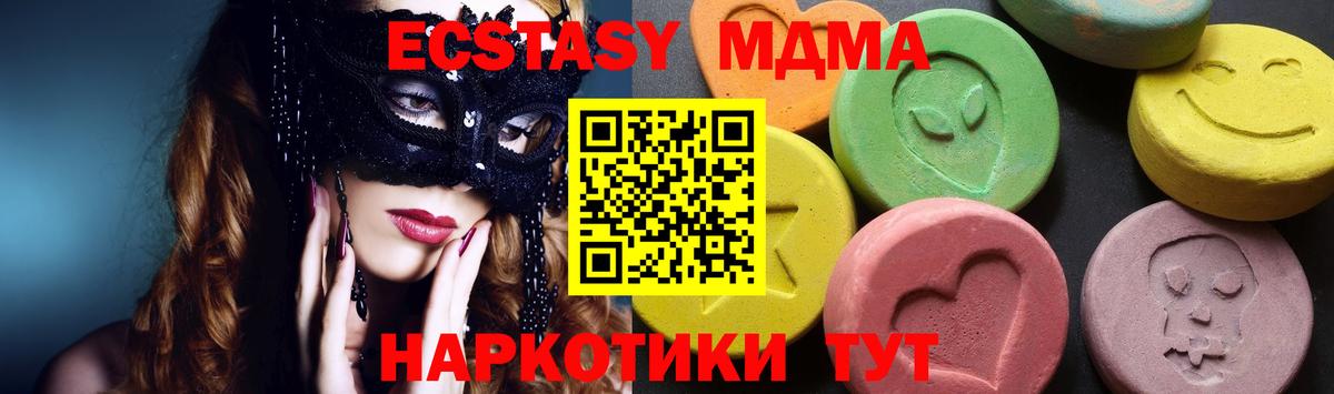 МДМА кристаллы Кондопога