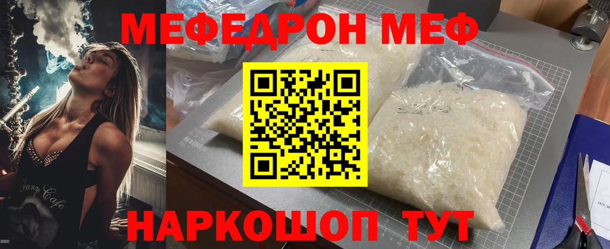 Меф мука Кондопога