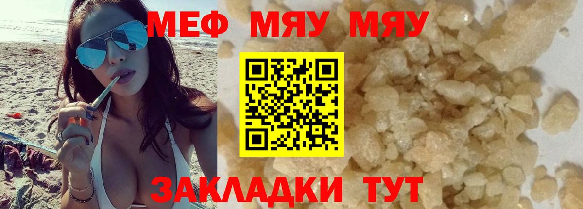 Меф mephedrone  Кондопога  МЯУ-МЯУ мяу мяу 