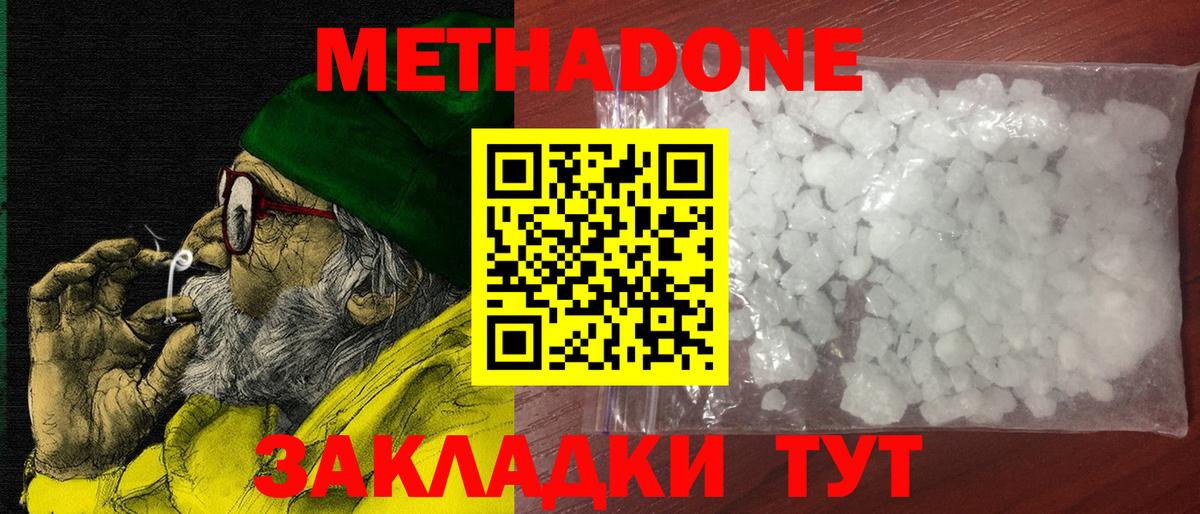 МЕТАДОН белоснежный  Вход с VPN  МЕТАДОН VHQ  Кондопога 