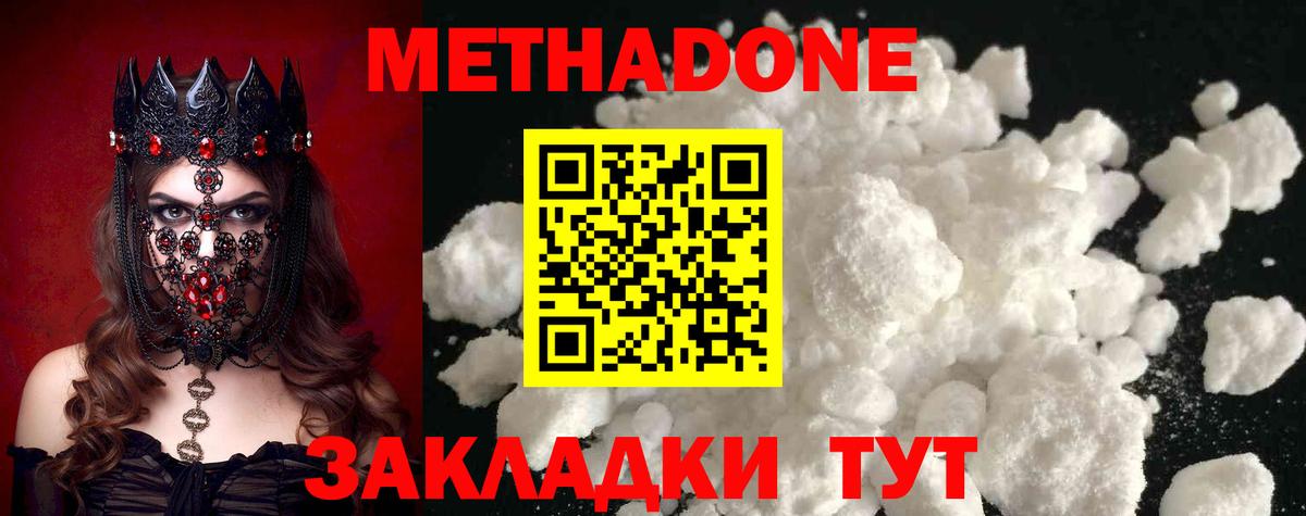 Метадон белоснежный  Кондопога  МЕТАДОН мёд 