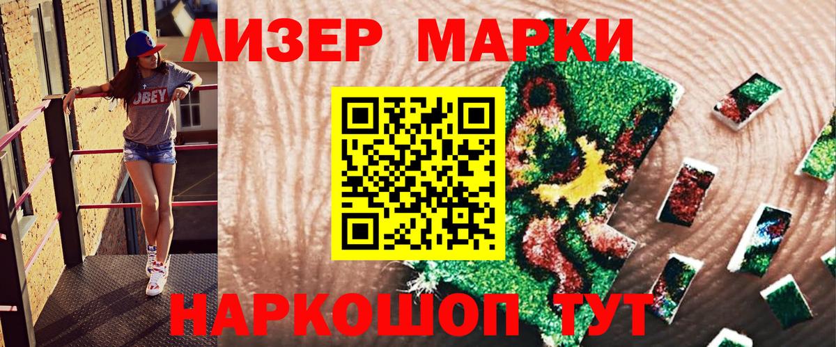 Марки N-bome 1500мкг  Марки N-bome 1500мкг  Кондопога 