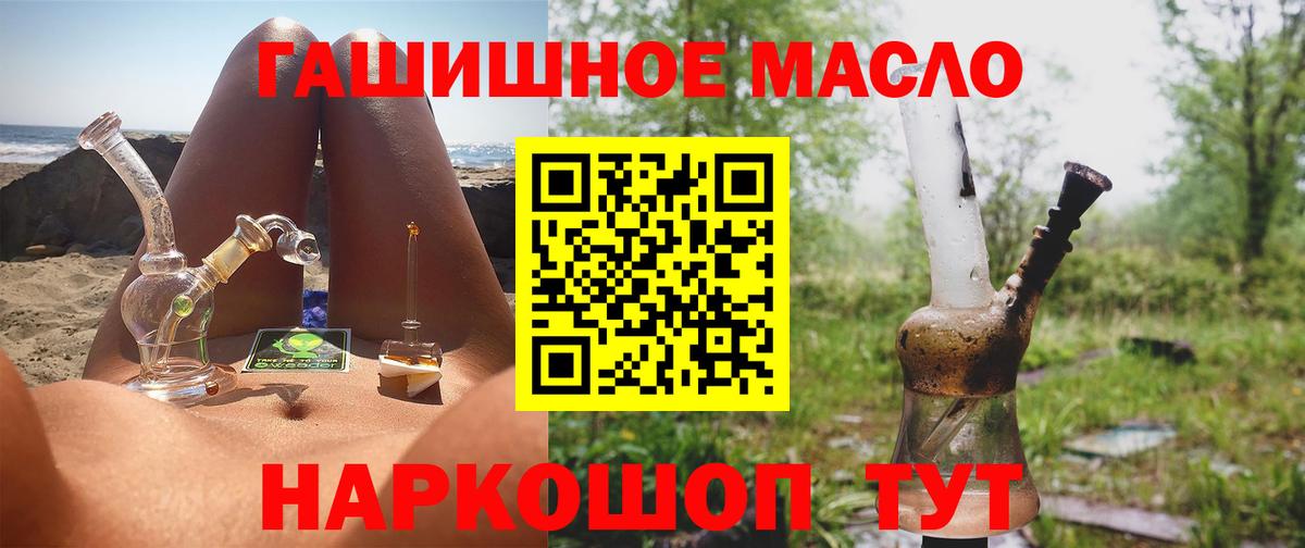 Дистиллят ТГК жижа  где можно купить   Кондопога  ТГК THC oil  Вход с VPN 