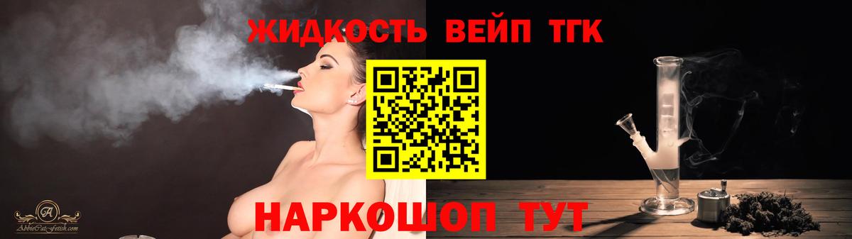 Дистиллят ТГК вейп Кондопога